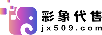 彩象代售-正规的游戏交易平台，保护玩家的虚拟财产，守护每一份热爱